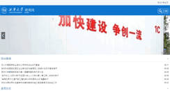 Desktop Screenshot of news.xtol.cn
