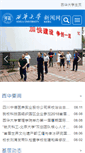 Mobile Screenshot of news.xtol.cn