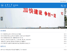 Tablet Screenshot of news.xtol.cn