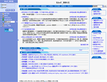 Tablet Screenshot of bbs.xtol.cn